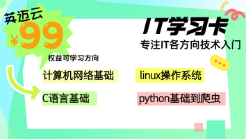 99IT学习卡